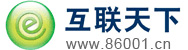 互联天下